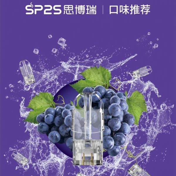 SP2S煙彈 SP2S電子煙 通用 diya電子煙主機 正品現貨  當天可出貨 新日期 09/24