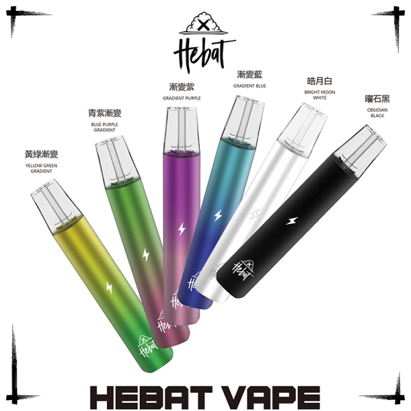HEBAT主機 HEBAT電子煙主機 通用 diya電子煙煙彈 正品現貨  當天可出貨 新日期09/24