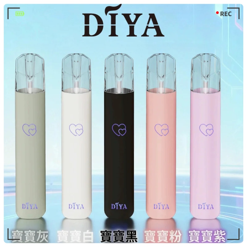 DIYA主機 DIYA寶寶款電子煙主機 正品現貨  當天可出貨 新日期09/24