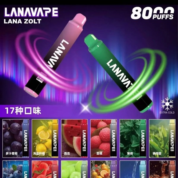 LANA8000口 拋棄式電子煙 LANA拋棄式電子菸 正品現貨  當天可出貨 新日期 09/24