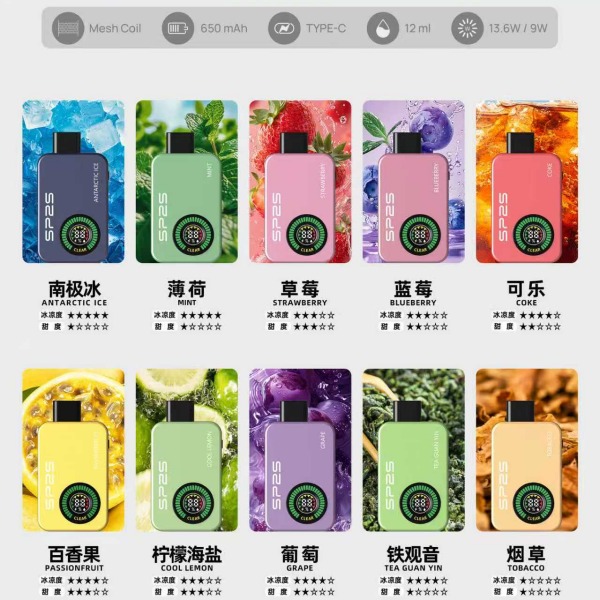 SP2S12000口 拋棄式電子煙 SP2S一次性電子菸 正品現貨  當天可出貨 新日期09/24